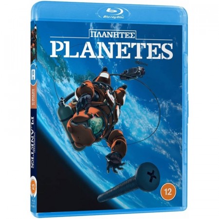 Planetes - Complete Series [Blu-Ray]